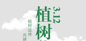 攜手并肩，共建美好生活