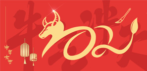 春節(jié)快樂(lè)，新年屬你最“牛”！