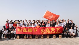 結(jié)構(gòu)所團(tuán)建 | 山在腳下肯攀登，心在天下共聚力