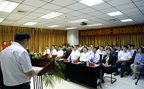 拓樸設(shè)計(jì)第一期股權(quán)激勵(lì)啟動(dòng)大會(huì)成功召開(kāi)