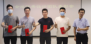 獎(jiǎng)！拓樸設(shè)計(jì)頒發(fā)金地項(xiàng)目獎(jiǎng)勵(lì)