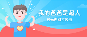 因?yàn)橛心?，他的世界總是有? title=