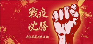 復(fù)工復(fù)產(chǎn)已獲批，安全防疫不懈怠！