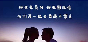 平安“到”家，情人節(jié)快樂(lè)。