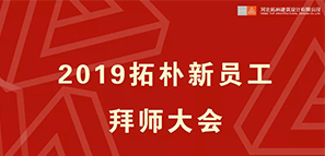 拜師會(huì) | 心懷夢(mèng)想致敬遠(yuǎn)方，香茗敬師共同成長(zhǎng)